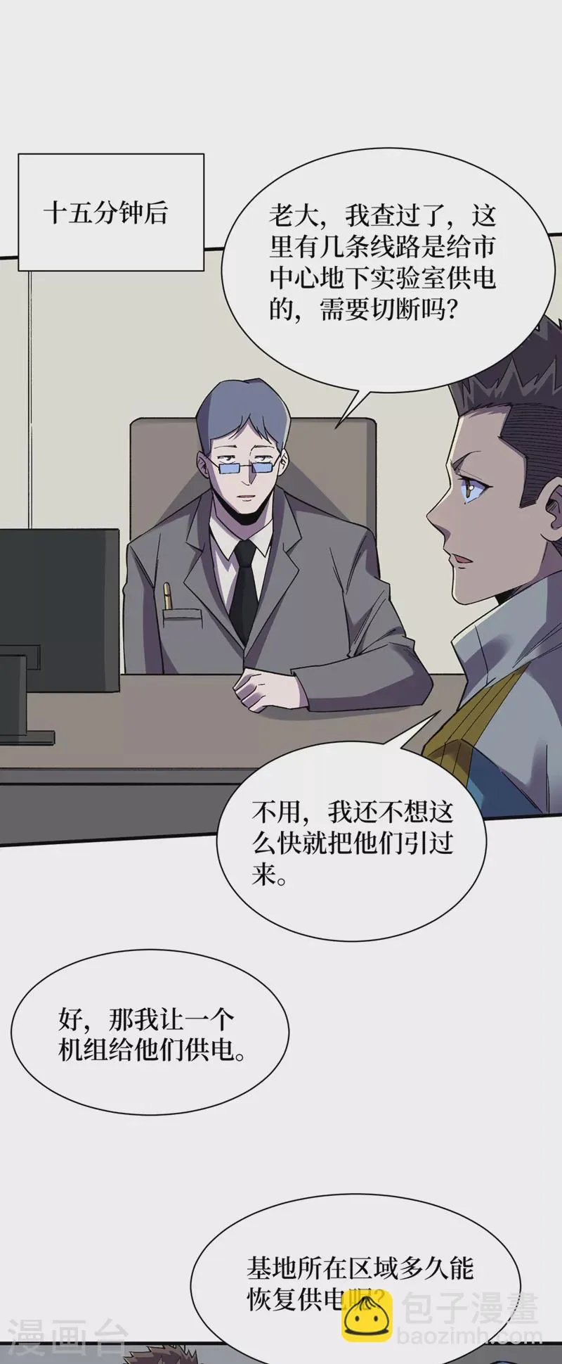 第130话 死人不用知道那么多 第14页