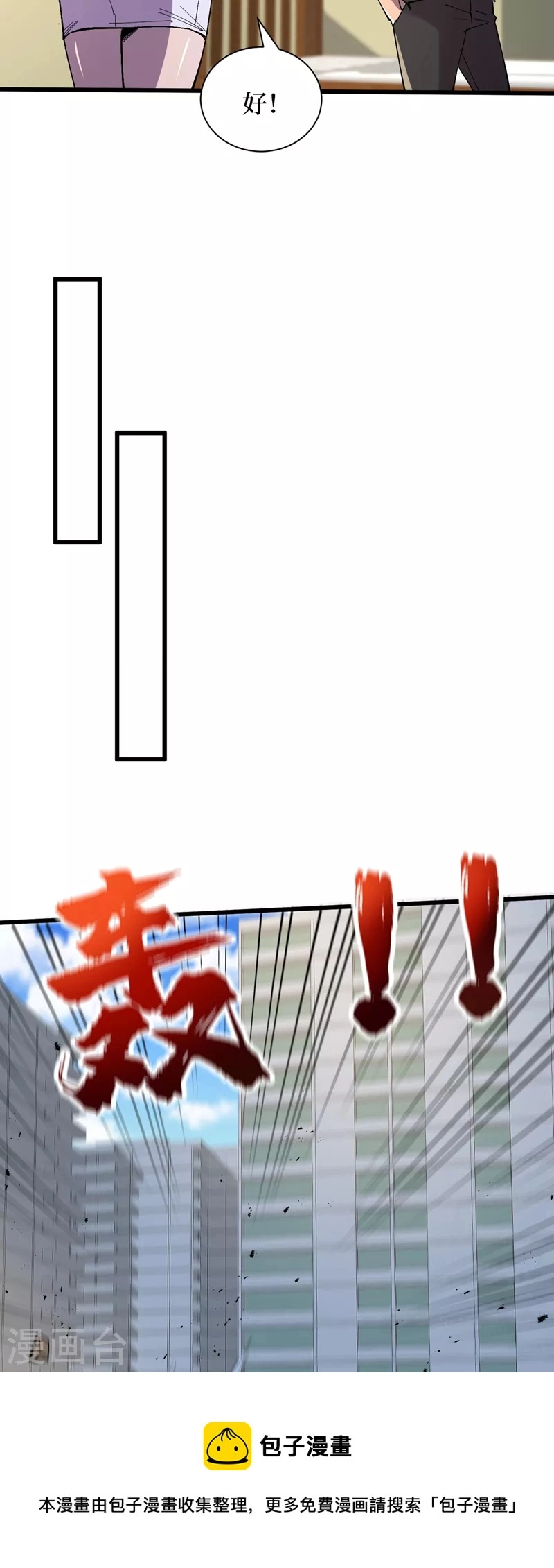 第130话 死人不用知道那么多 第21页