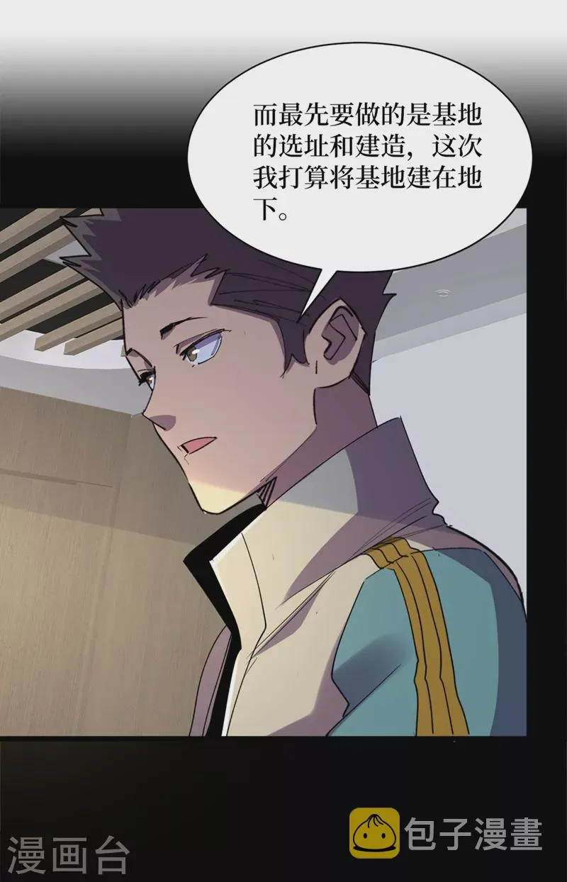 第129话 青龙山水库 第2页