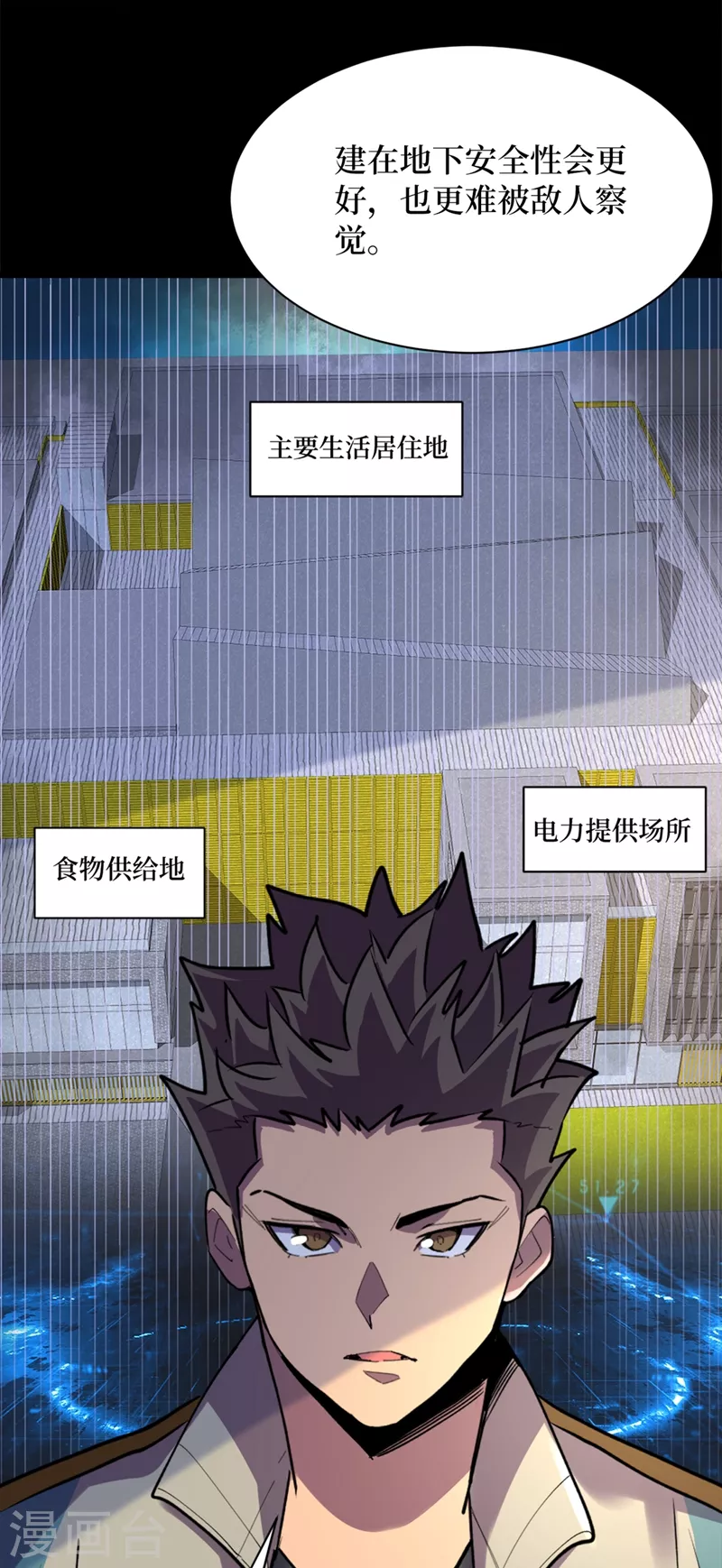 第129话 青龙山水库 第3页
