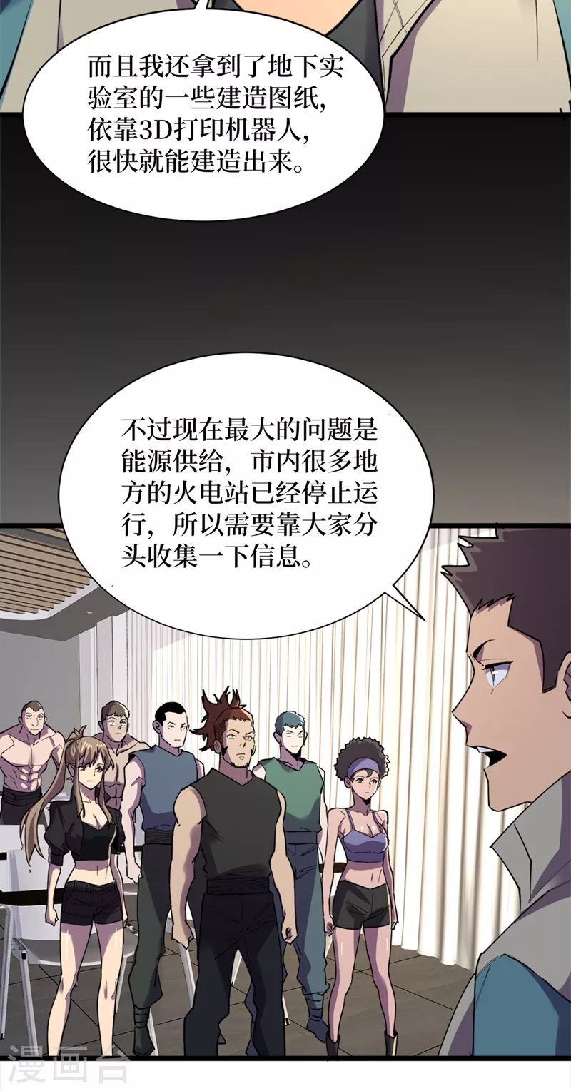 第129话 青龙山水库 第4页