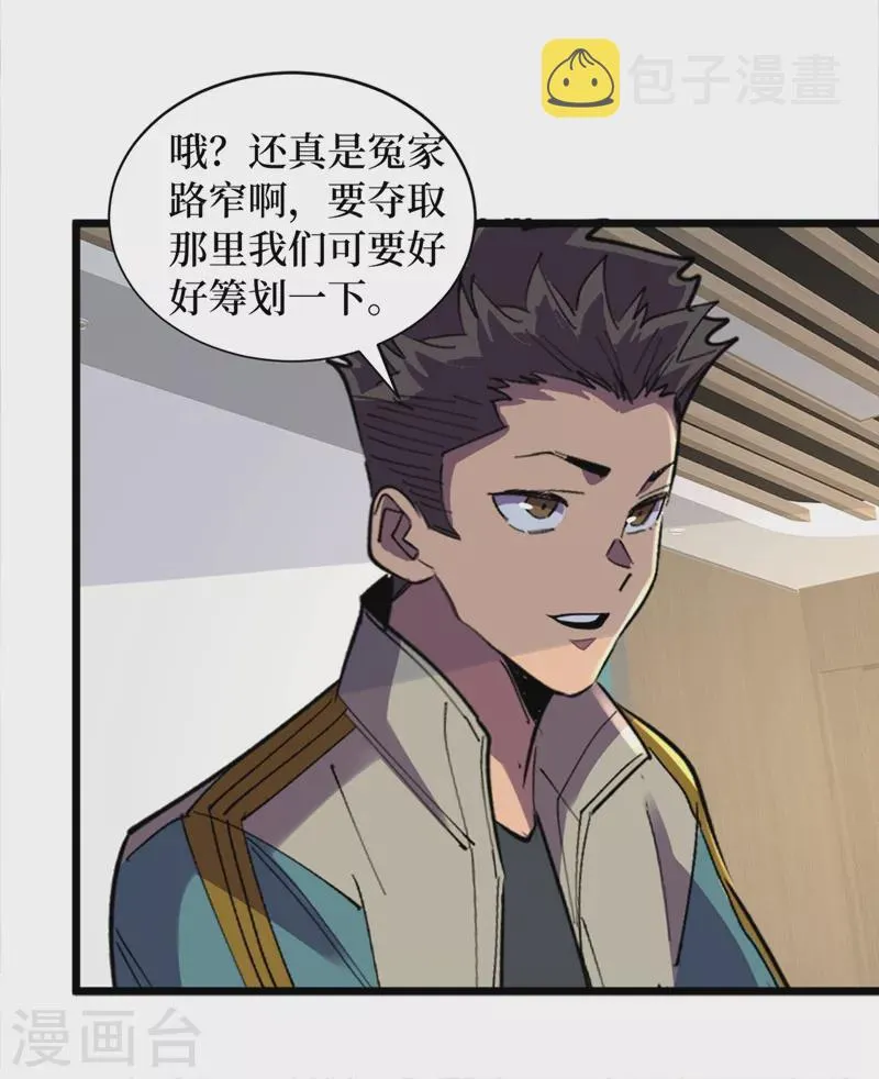 第129话 青龙山水库 第6页