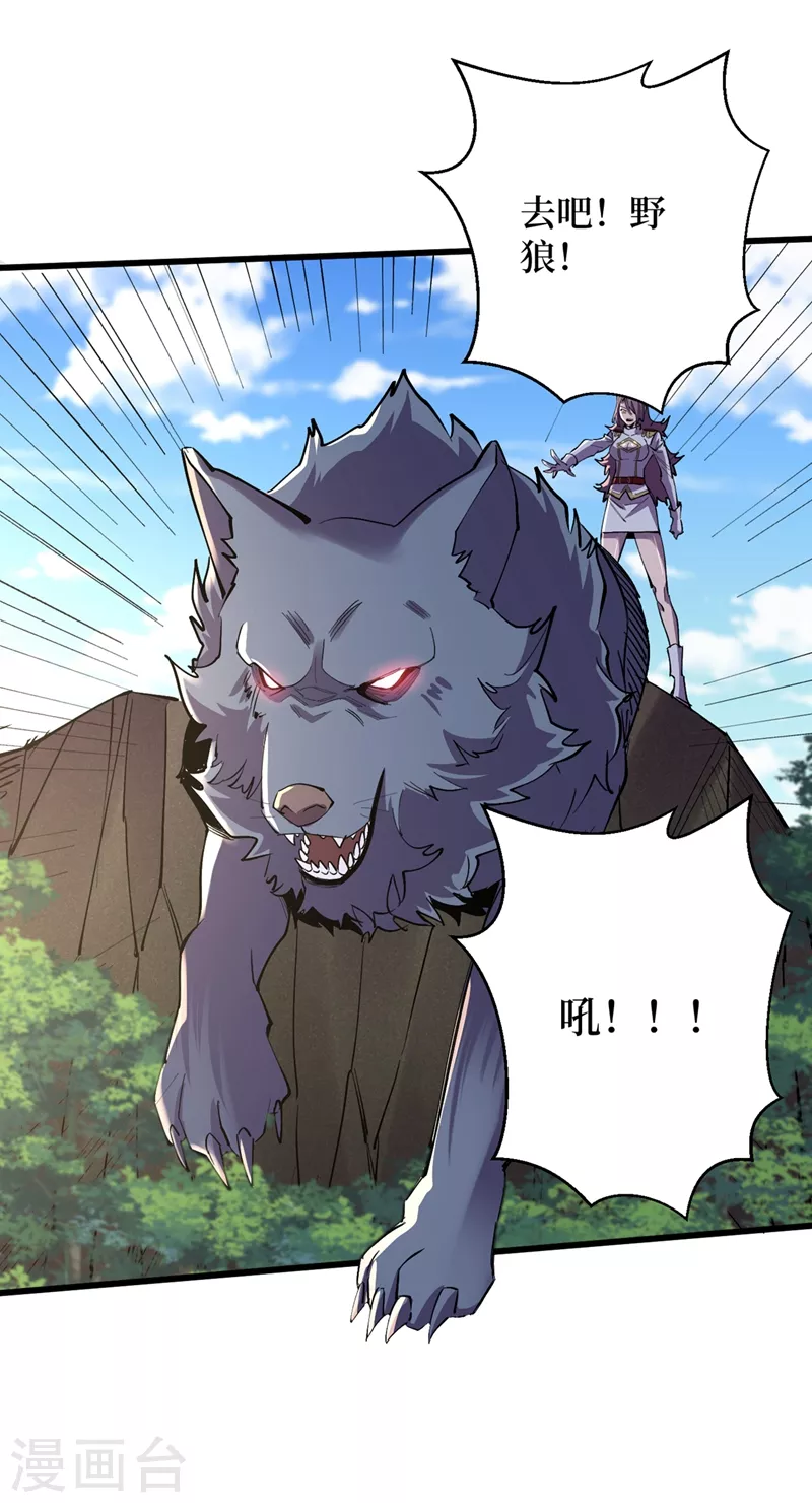 第129话 青龙山水库 第12页