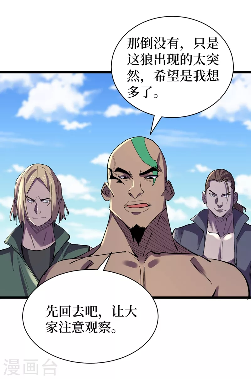 第129话 青龙山水库 第17页