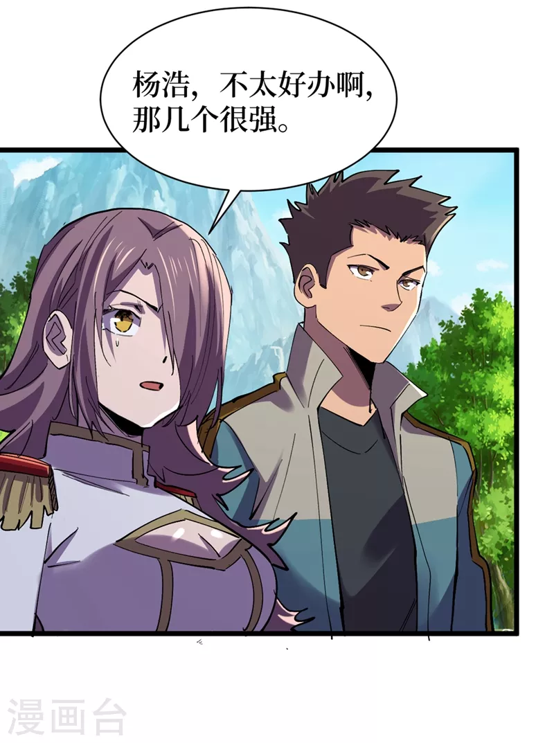 第129话 青龙山水库 第18页