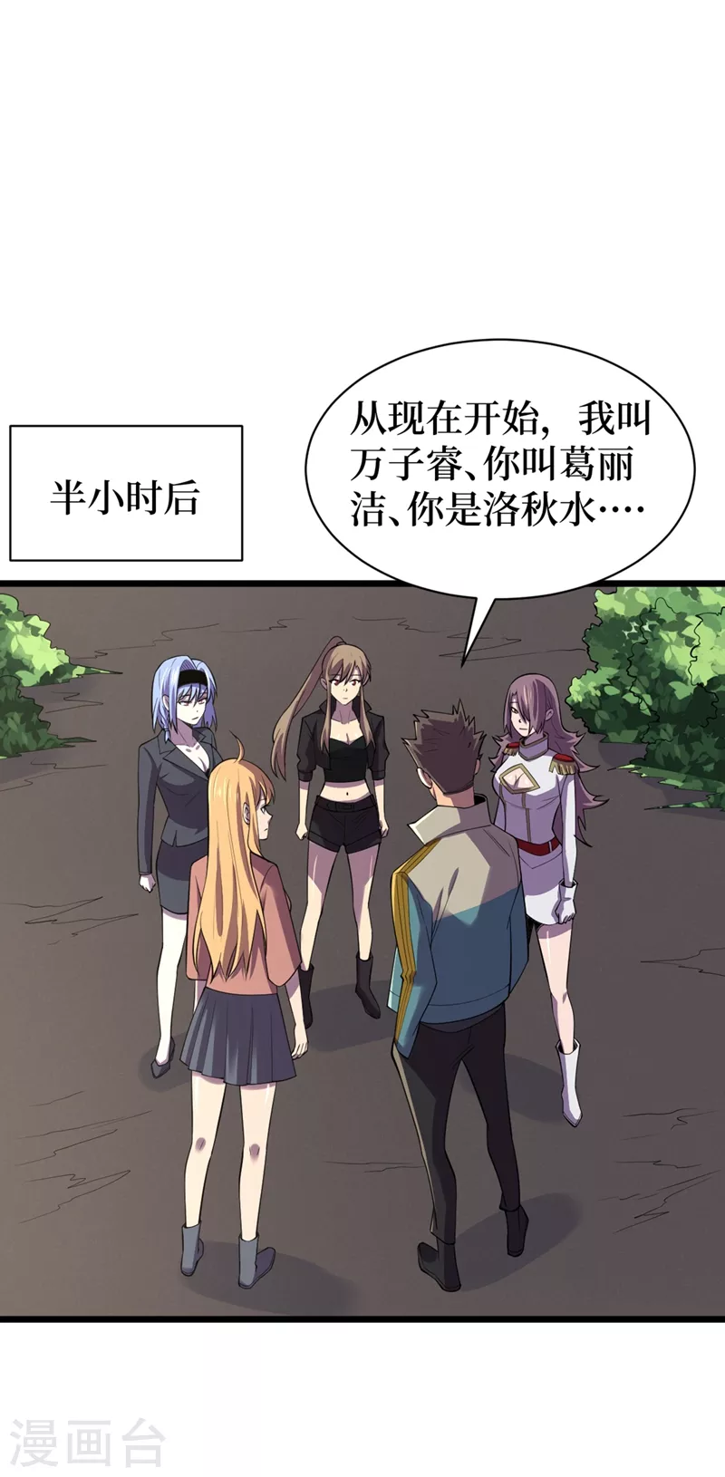 第129话 青龙山水库 第22页