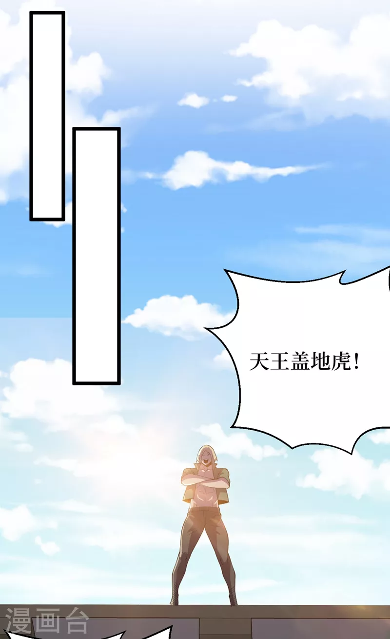 第129话 青龙山水库 第24页