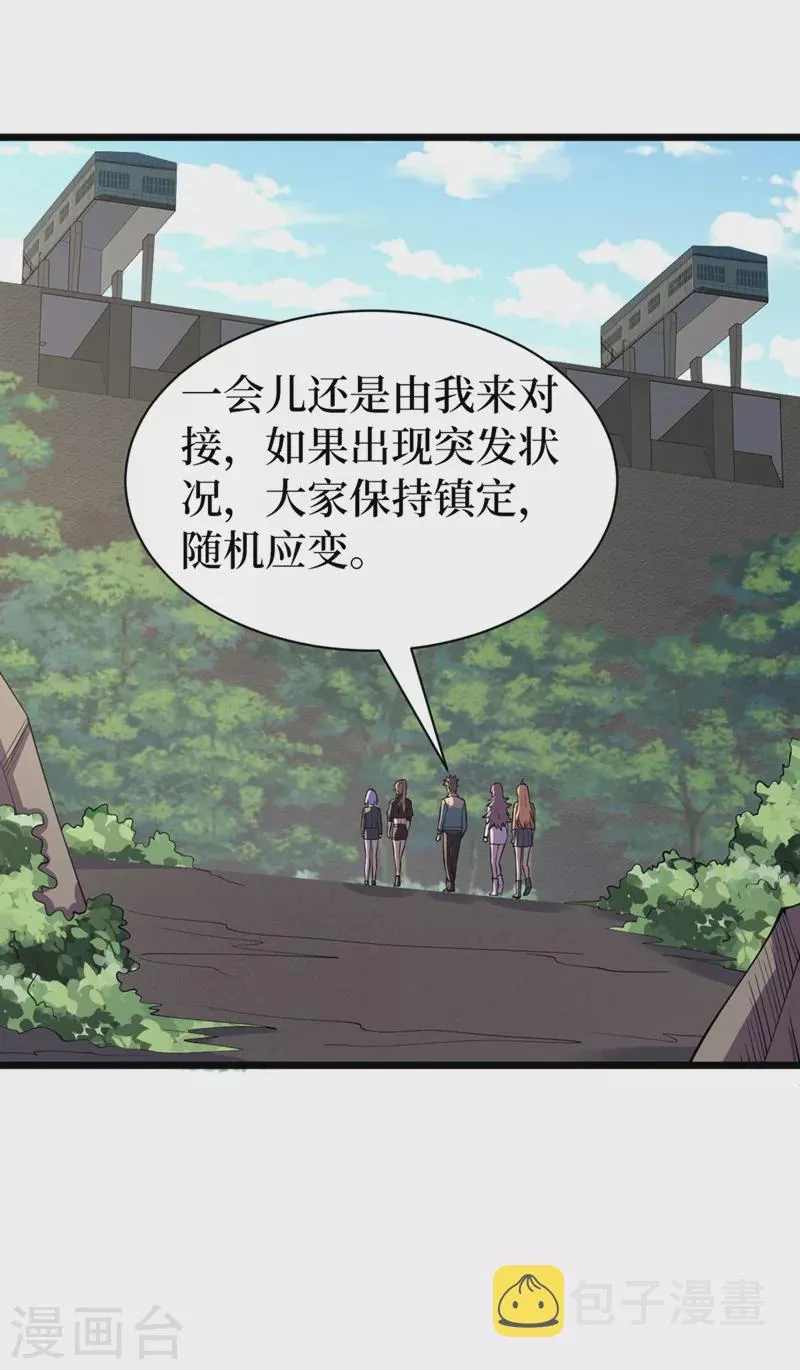 第129话 青龙山水库 第29页