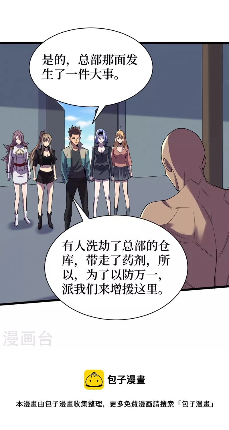 第129话 青龙山水库 第31页