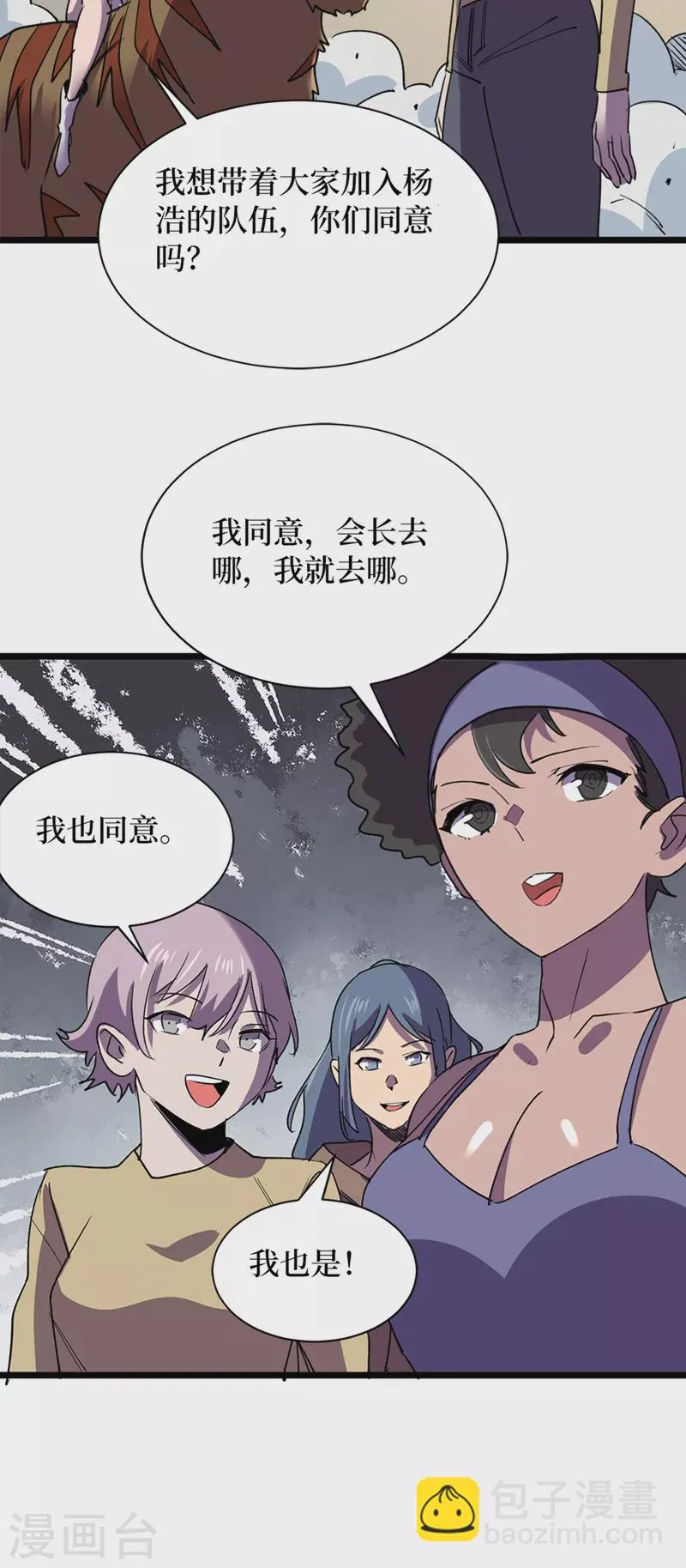 第128话 让世界重回正轨！ 第3页
