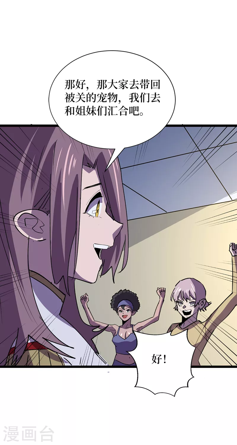 第128话 让世界重回正轨！ 第4页