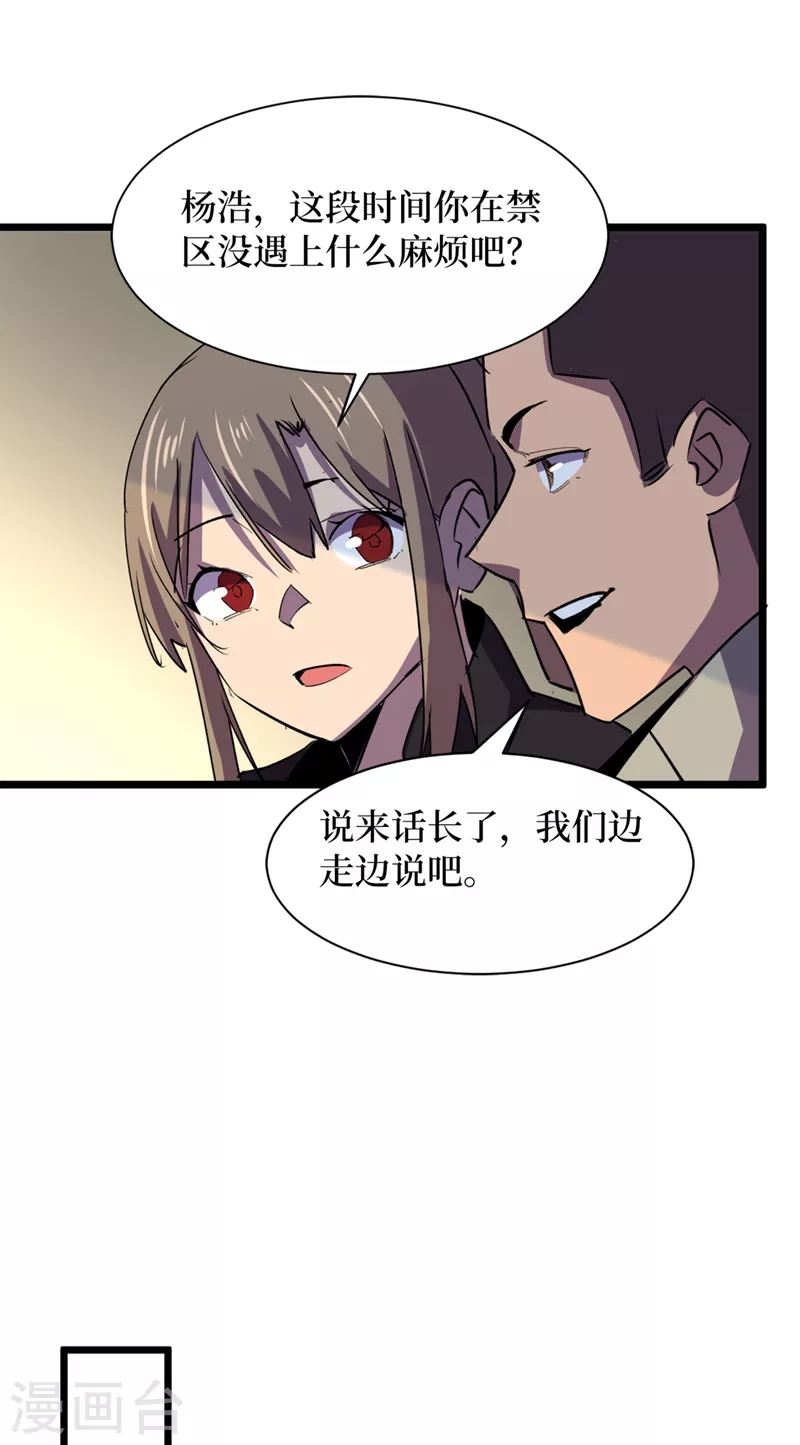 第128话 让世界重回正轨！ 第5页