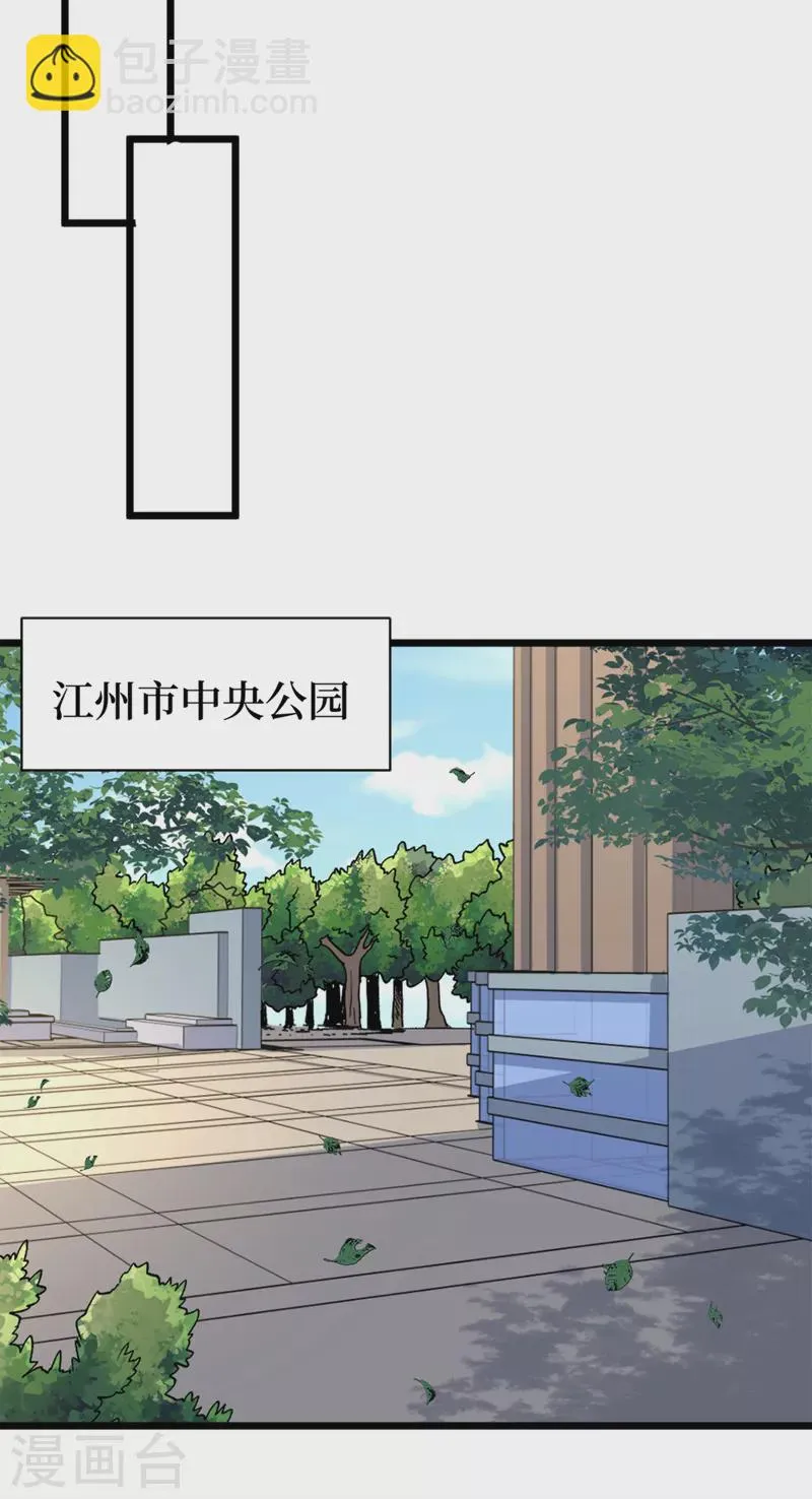 第128话 让世界重回正轨！ 第6页