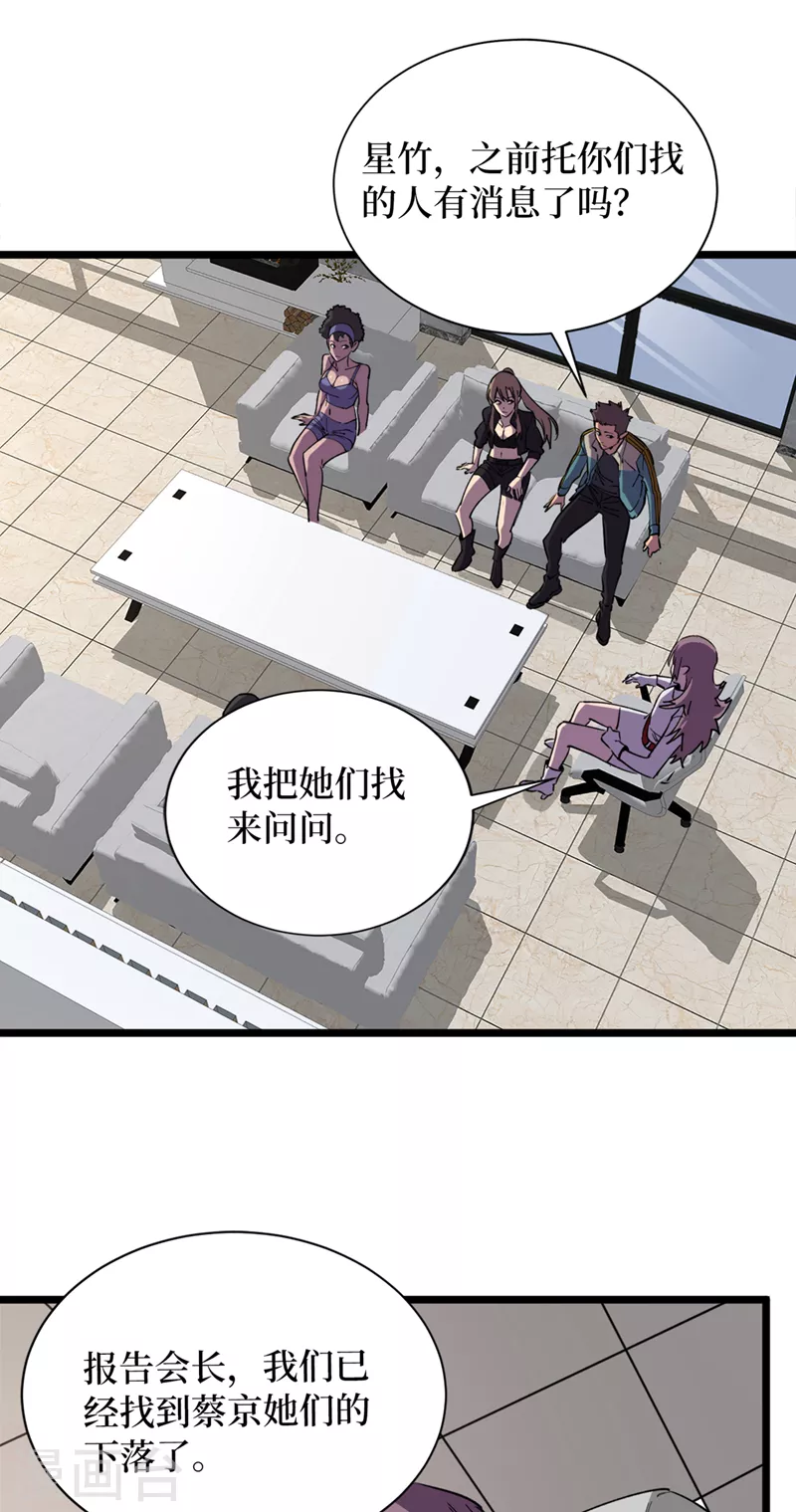 第128话 让世界重回正轨！ 第7页