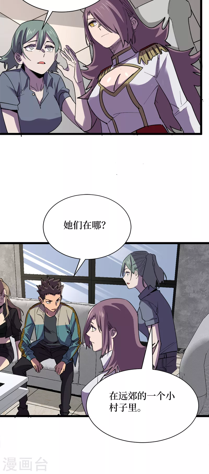 第128话 让世界重回正轨！ 第8页