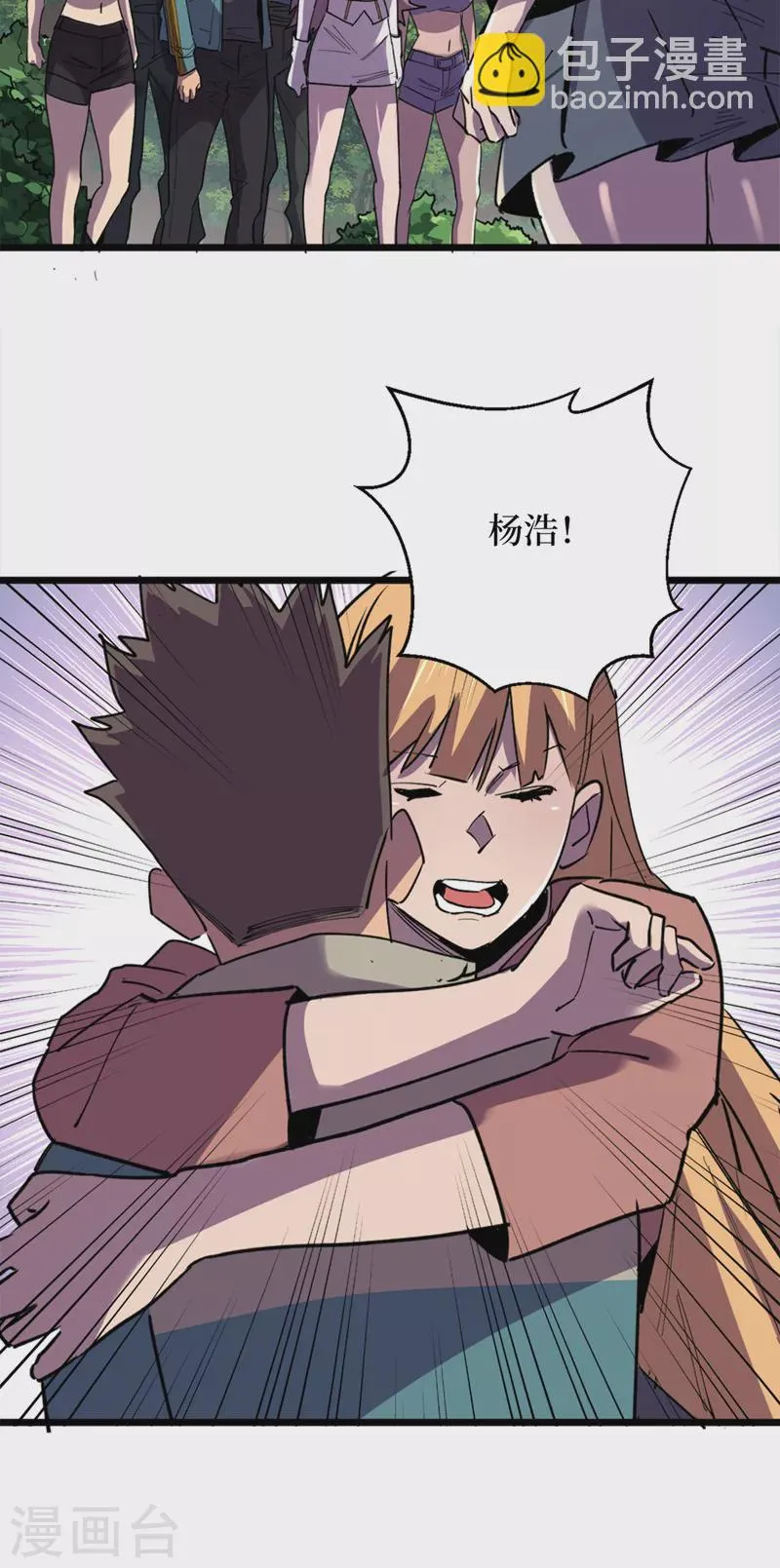 第128话 让世界重回正轨！ 第13页