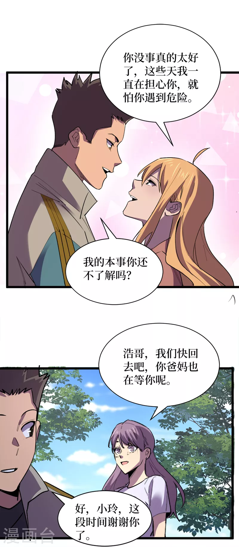 第128话 让世界重回正轨！ 第14页