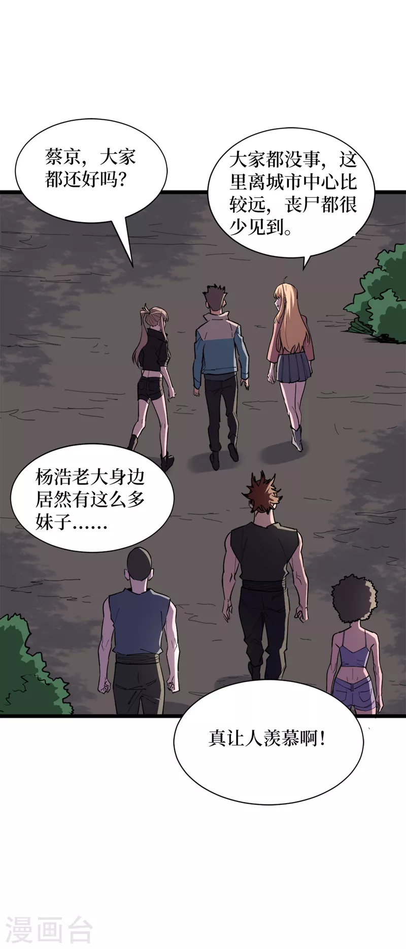 第128话 让世界重回正轨！ 第15页