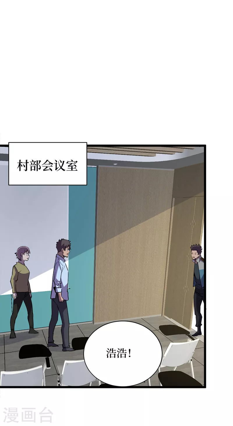 第128话 让世界重回正轨！ 第16页