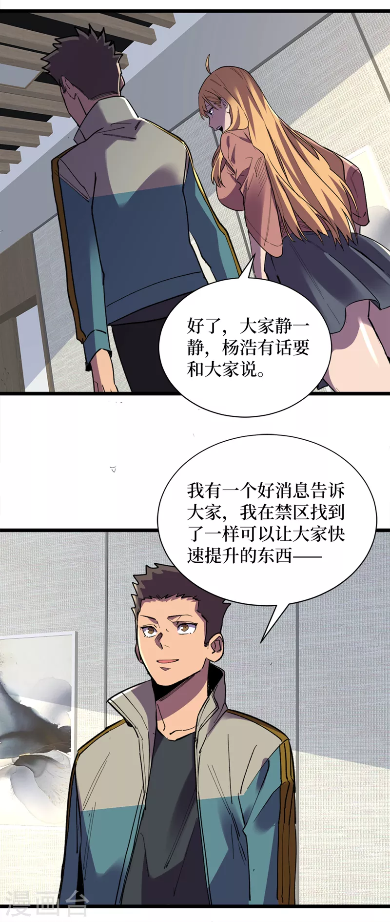 第128话 让世界重回正轨！ 第18页