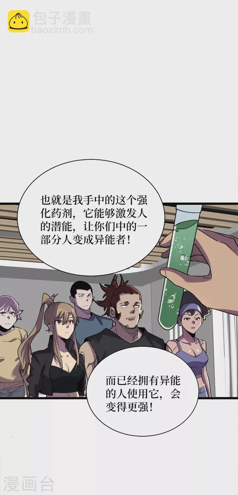 第128话 让世界重回正轨！ 第19页