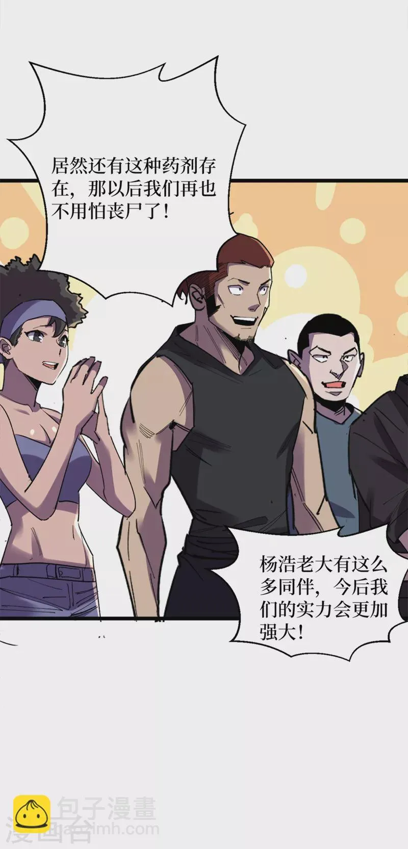 第128话 让世界重回正轨！ 第20页
