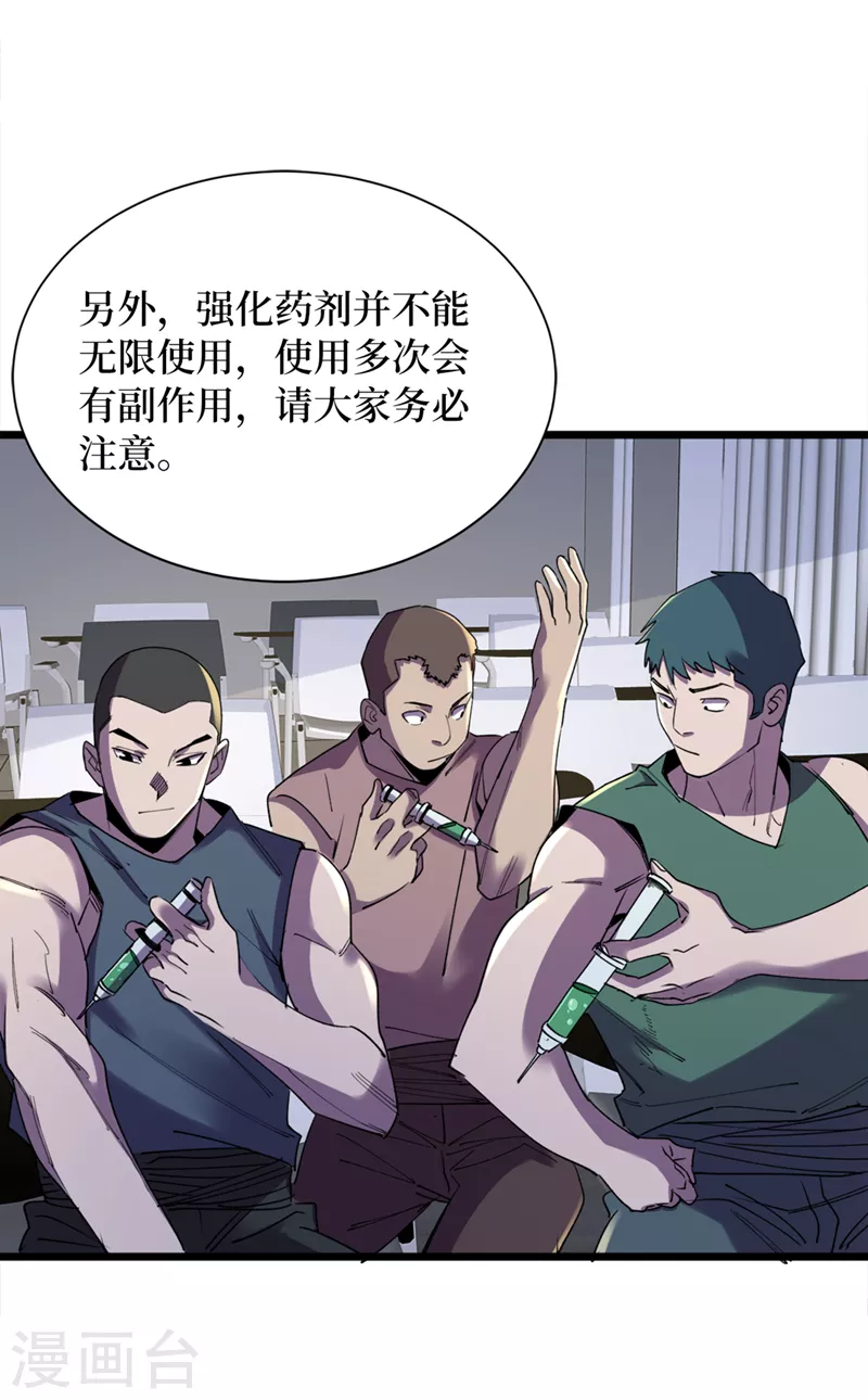 第128话 让世界重回正轨！ 第22页