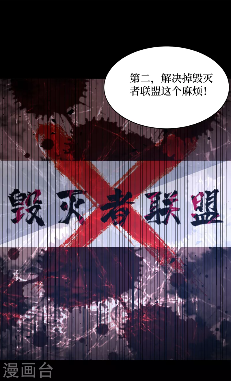 第128话 让世界重回正轨！ 第26页