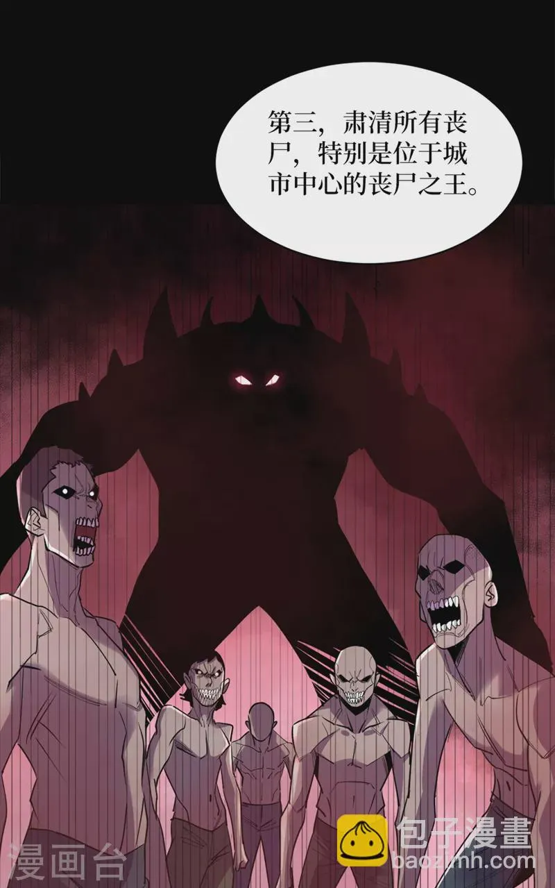 第128话 让世界重回正轨！ 第27页