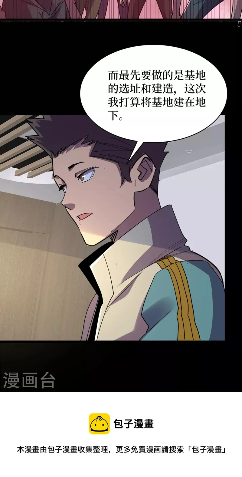 第128话 让世界重回正轨！ 第28页