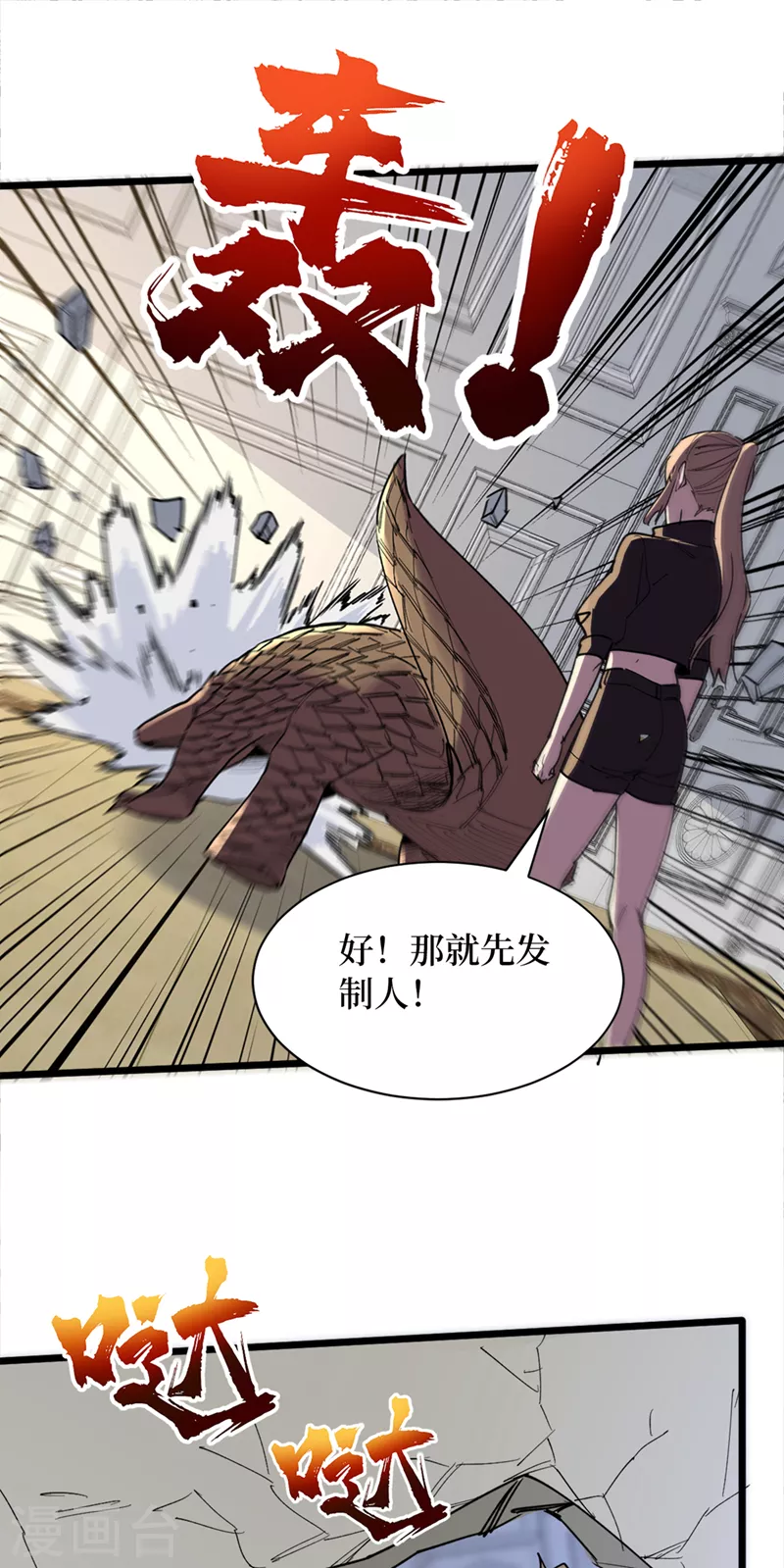 第127话 放心，你们死不了~ 第5页