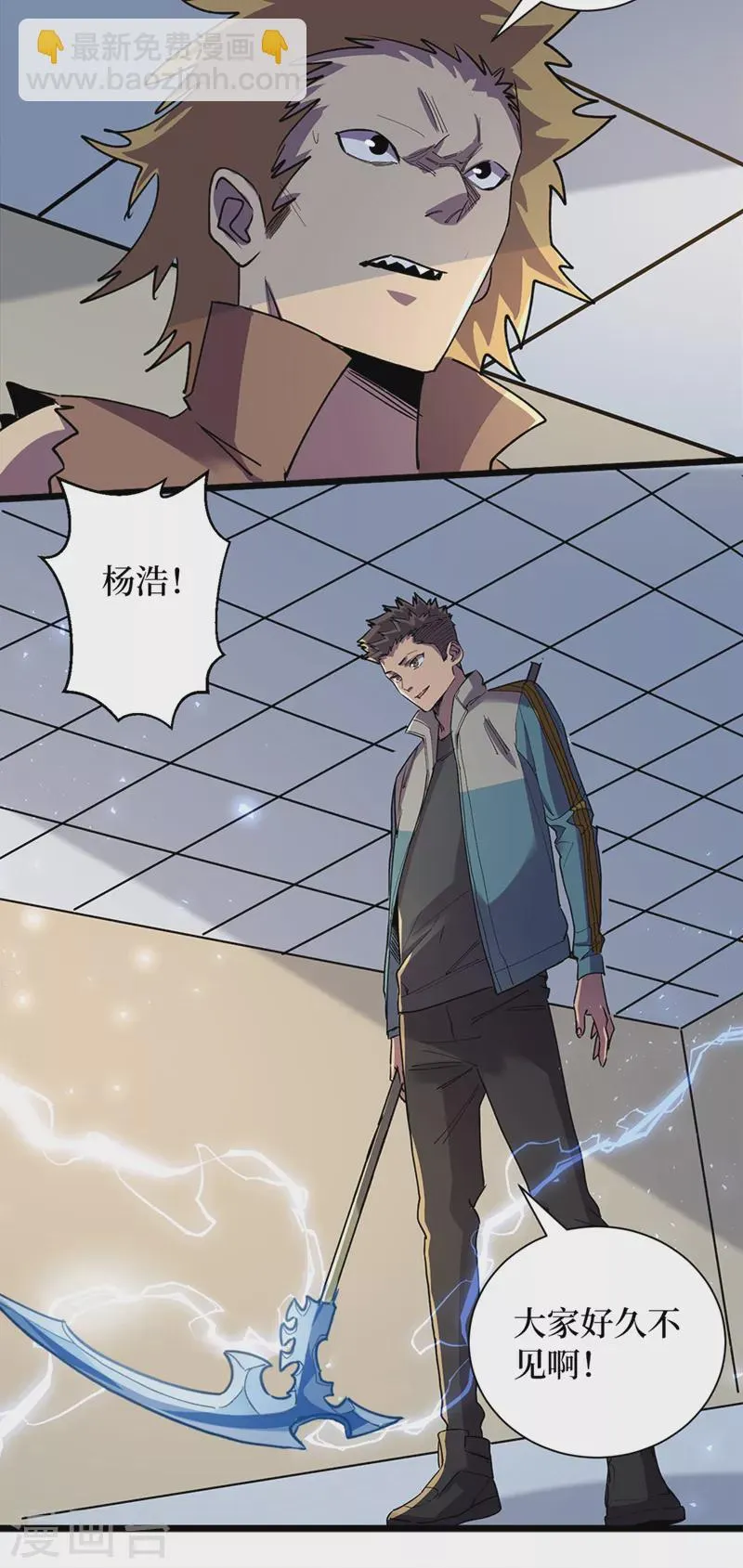 第127话 放心，你们死不了~ 第12页