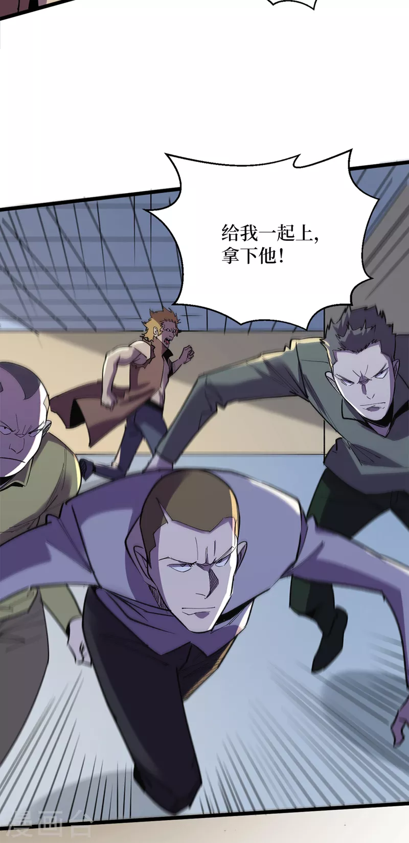 第127话 放心，你们死不了~ 第16页