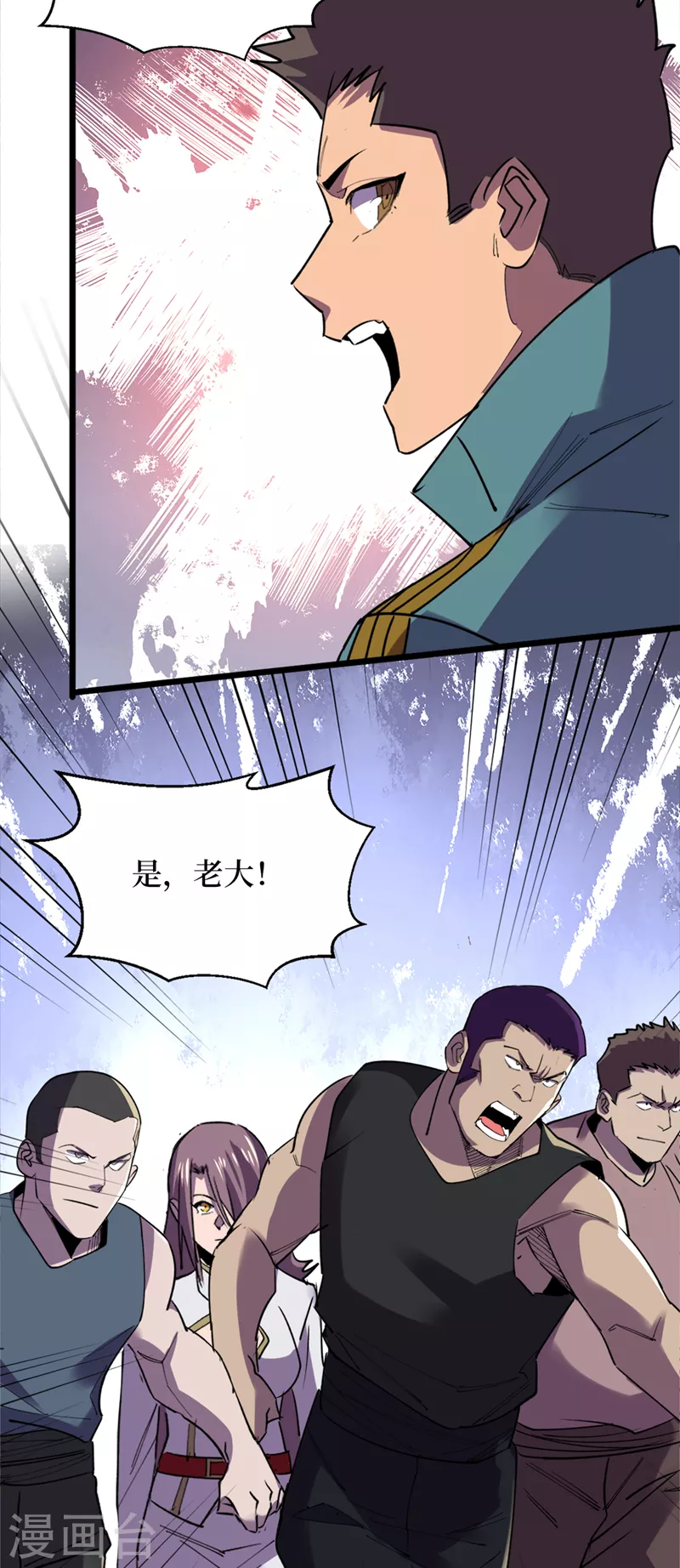 第127话 放心，你们死不了~ 第18页