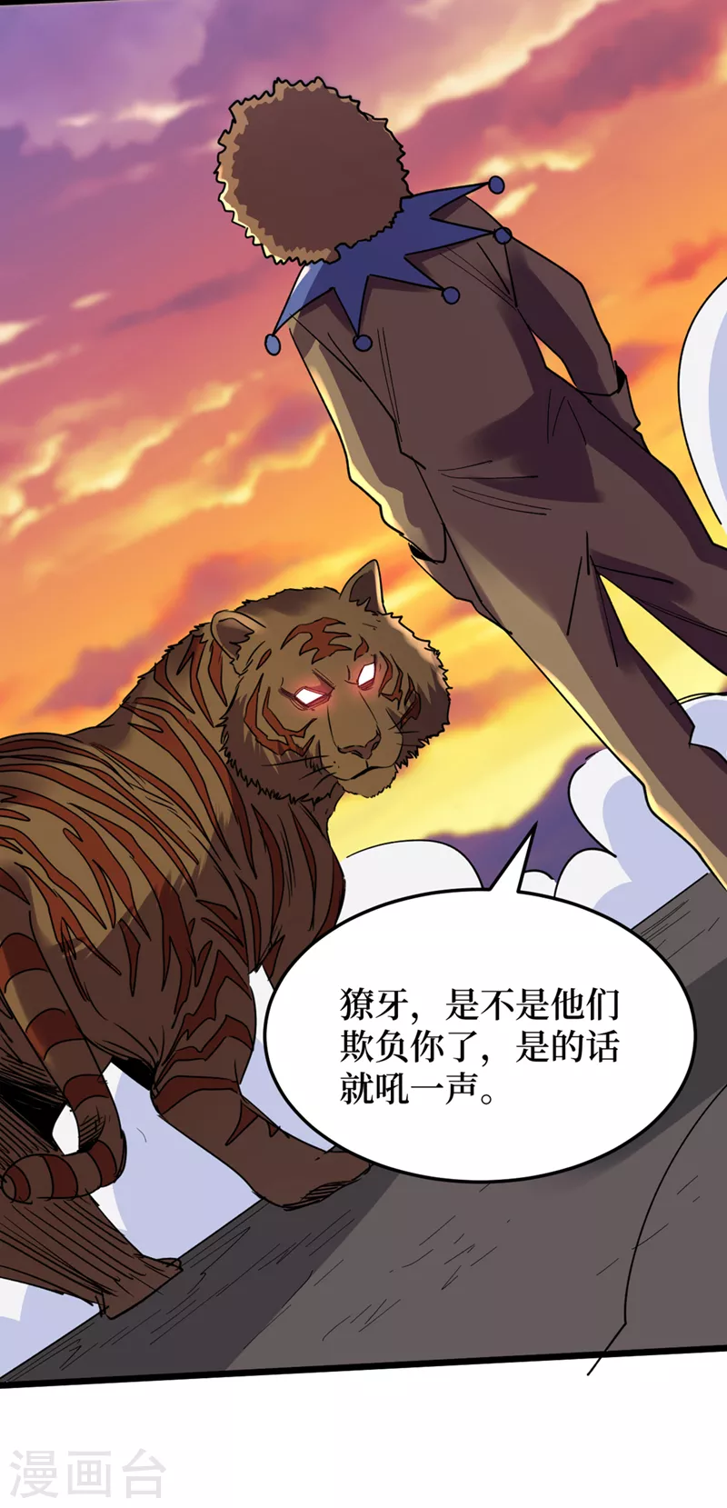 第126话 我们要分开行动 第2页