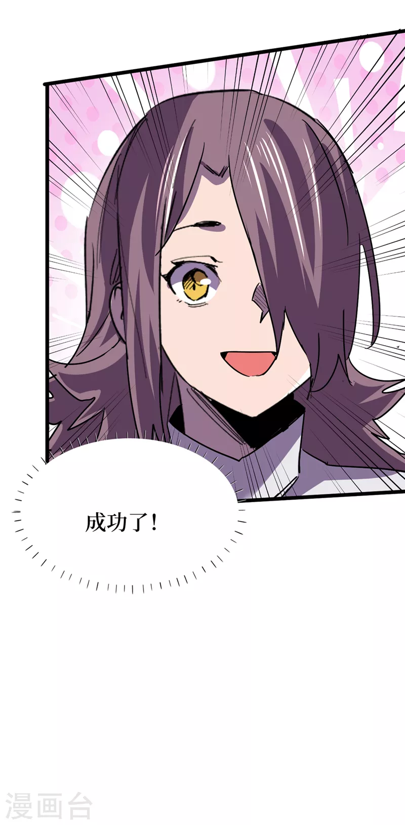 第126话 我们要分开行动 第20页