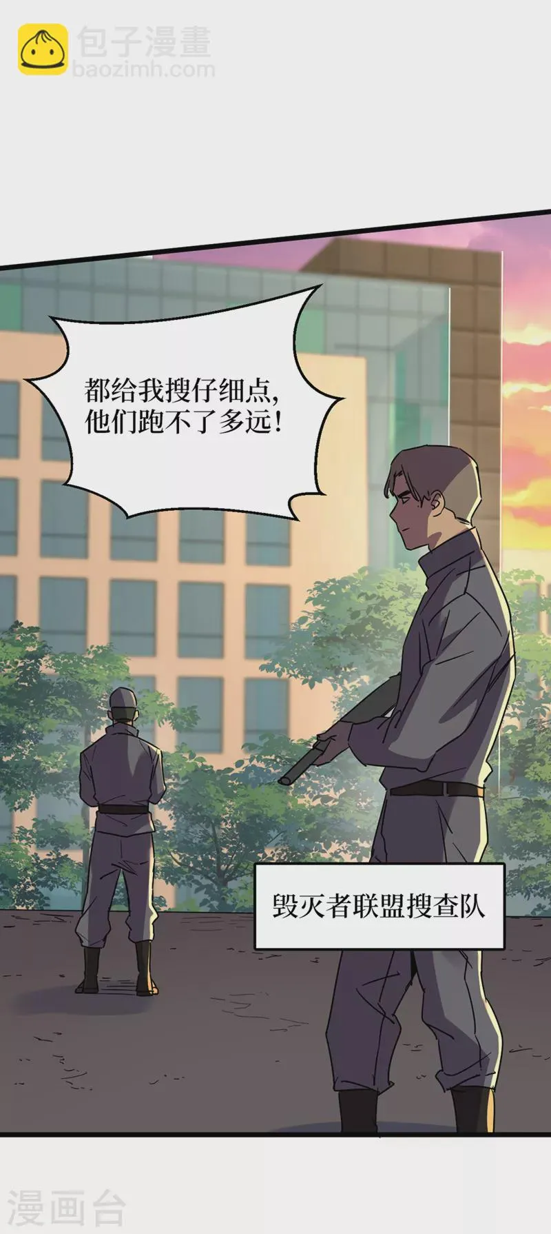 第126话 我们要分开行动 第21页
