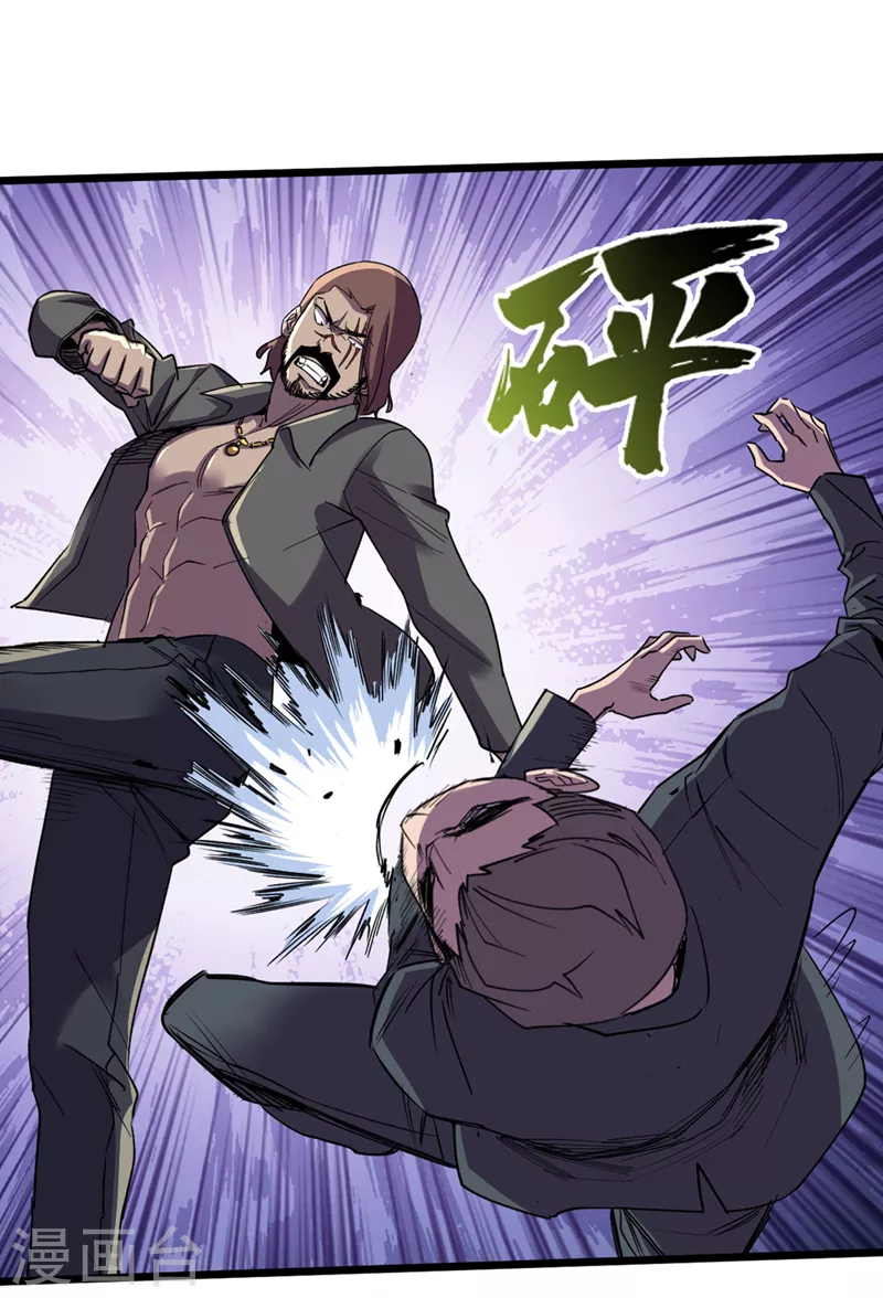 第125话 这次你们是关键！ 第2页