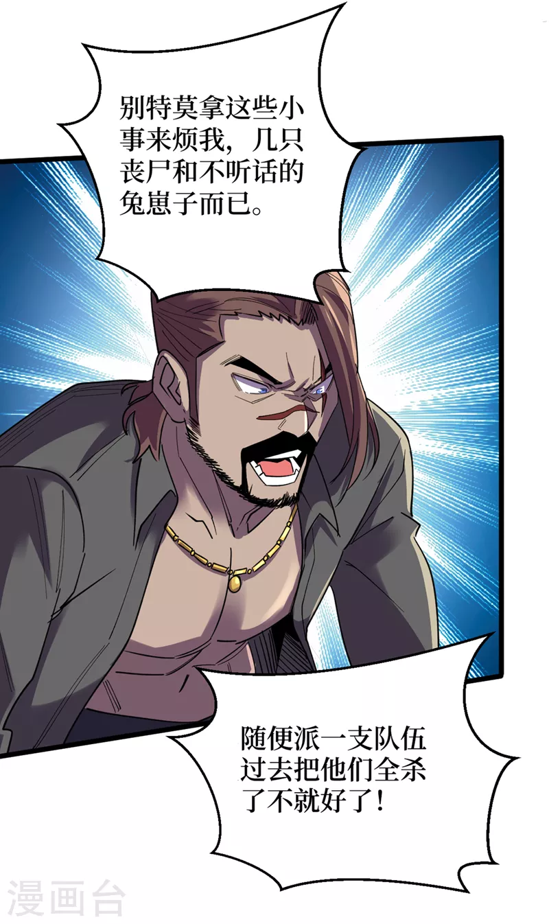 第125话 这次你们是关键！ 第3页