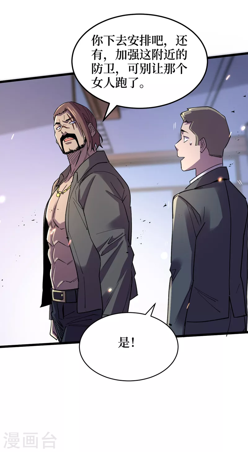 第125话 这次你们是关键！ 第4页