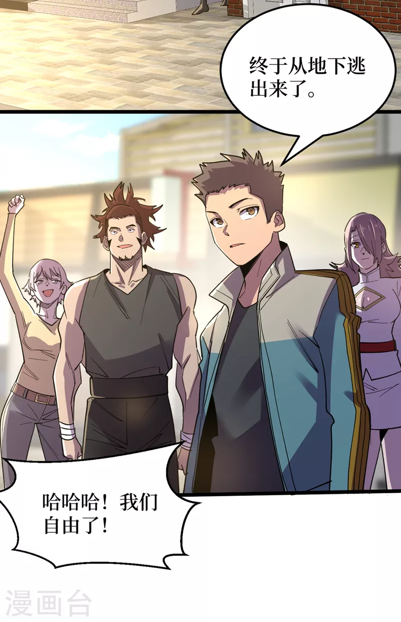 第125话 这次你们是关键！ 第6页