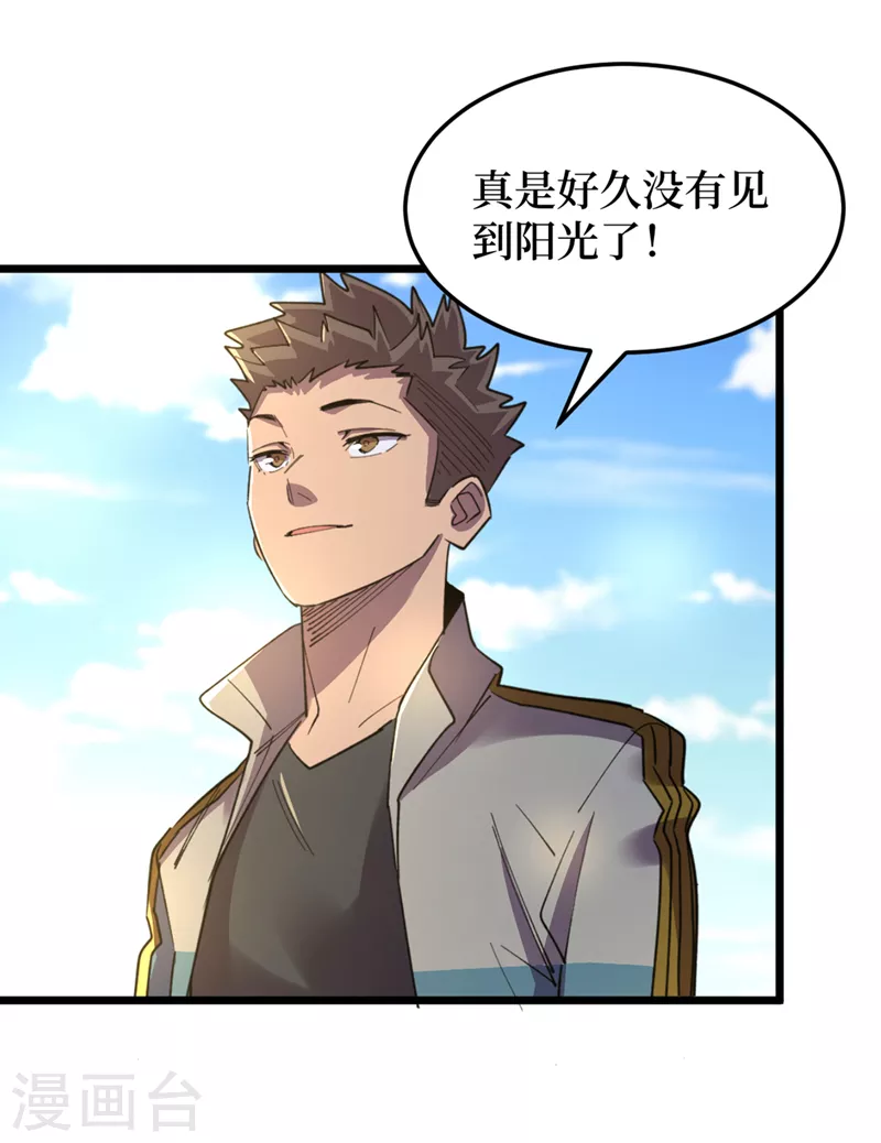 第125话 这次你们是关键！ 第7页