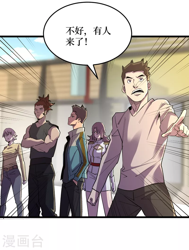 第125话 这次你们是关键！ 第8页