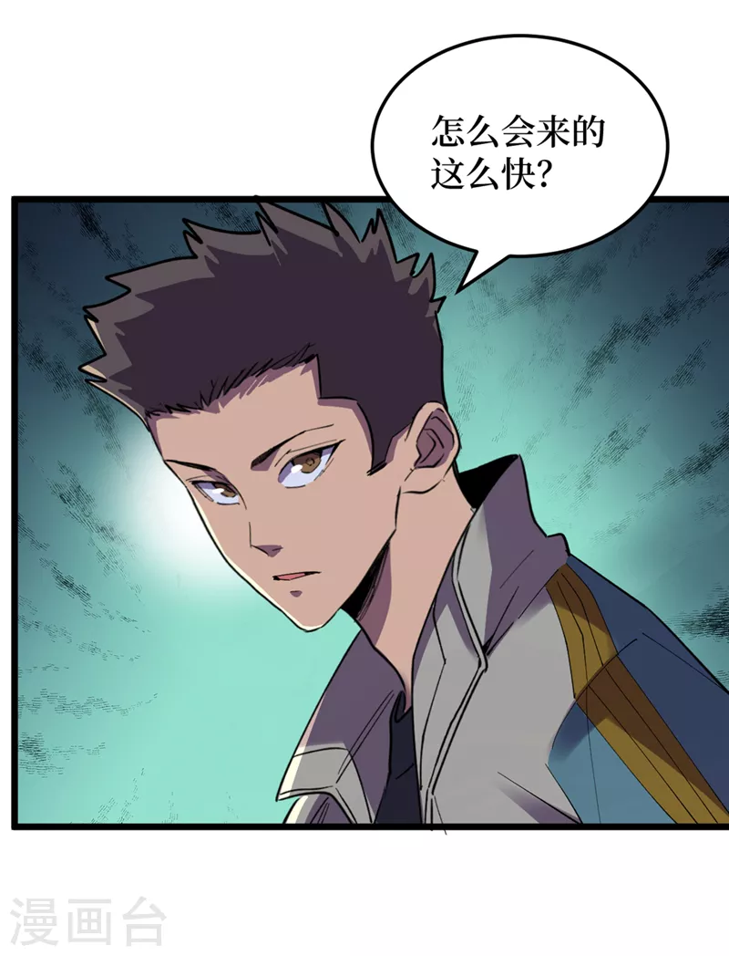 第125话 这次你们是关键！ 第9页