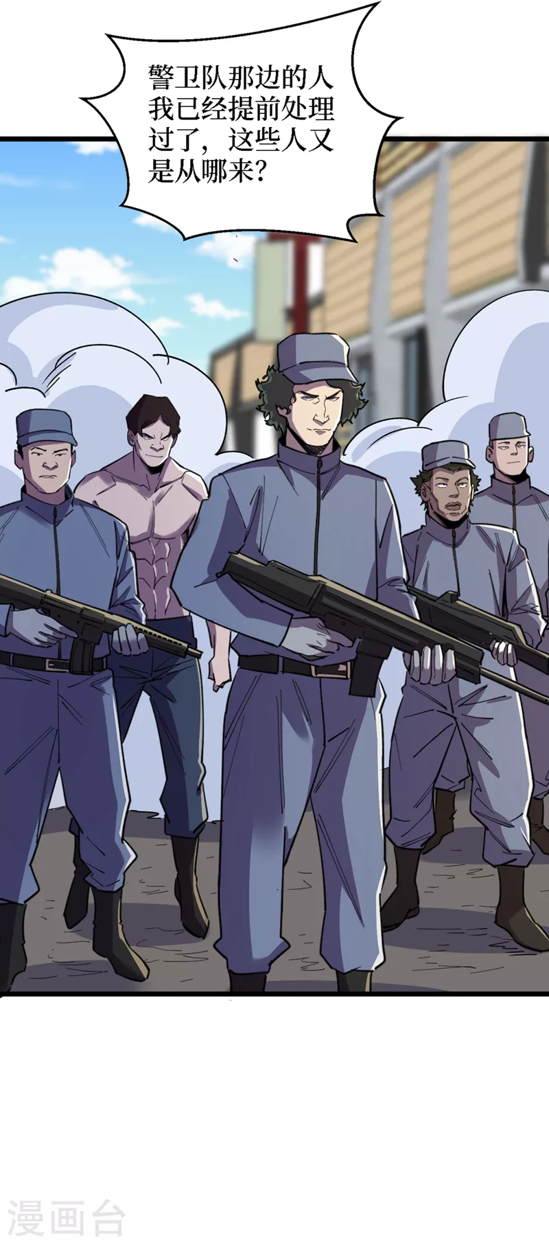 第125话 这次你们是关键！ 第10页