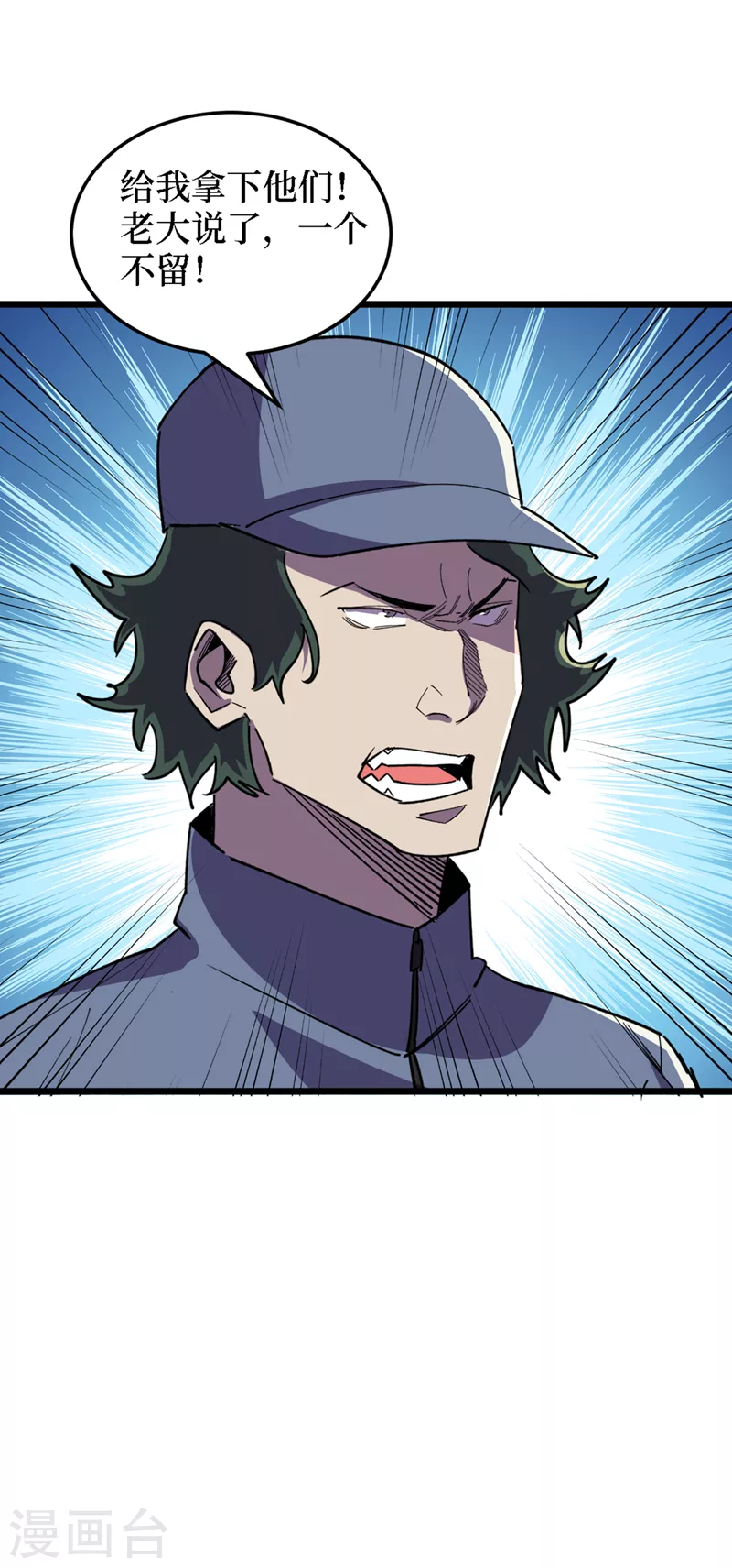 第125话 这次你们是关键！ 第11页