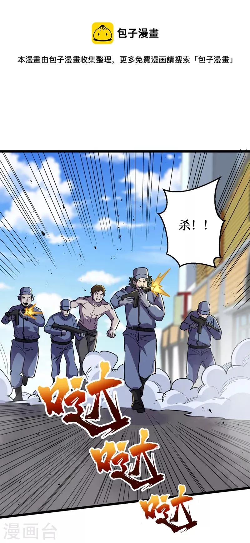 第125话 这次你们是关键！ 第12页