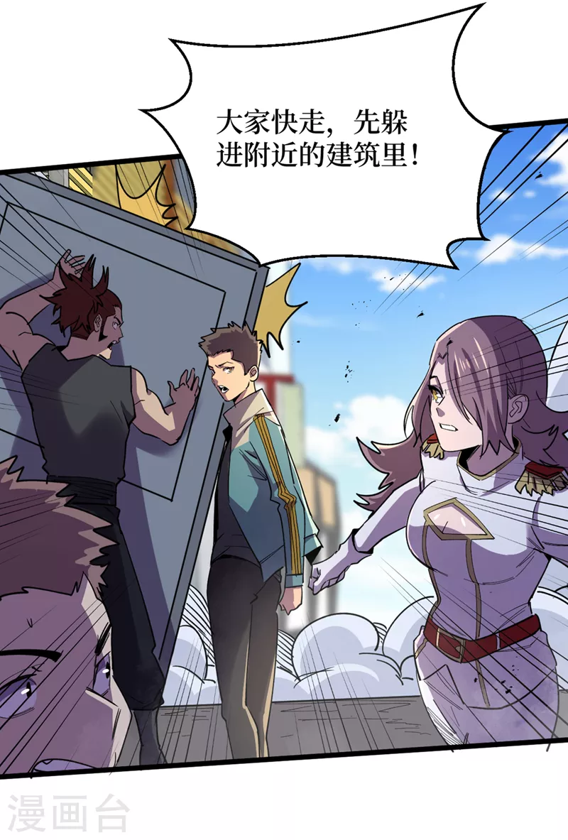 第125话 这次你们是关键！ 第13页
