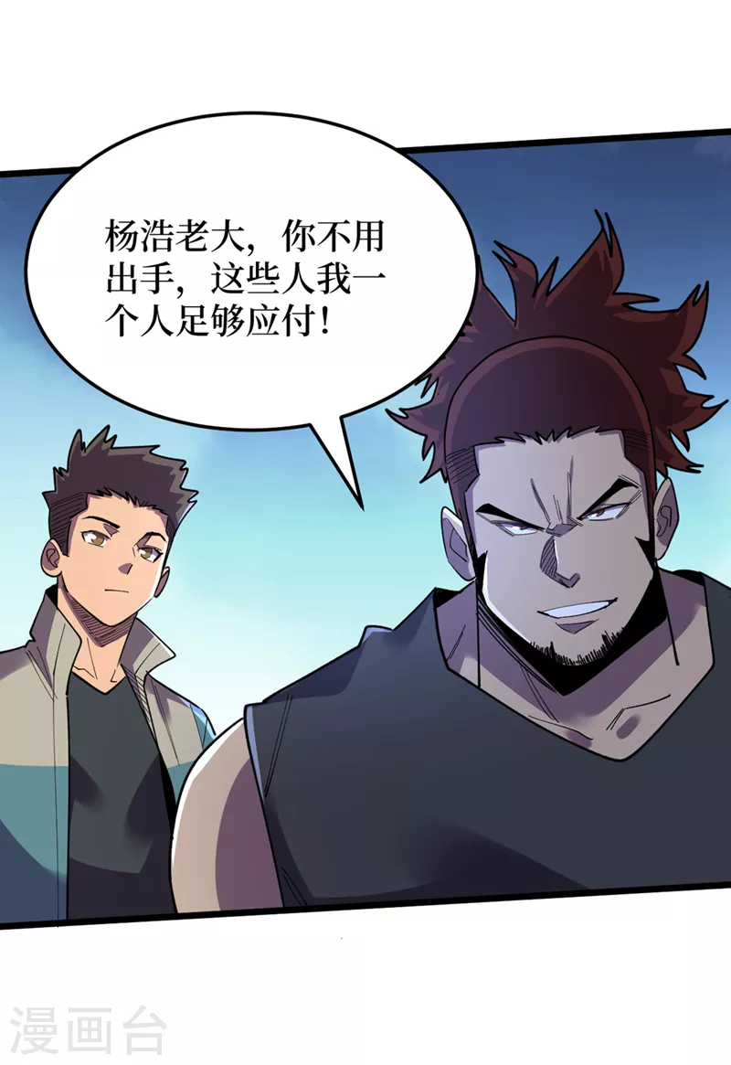 第125话 这次你们是关键！ 第15页