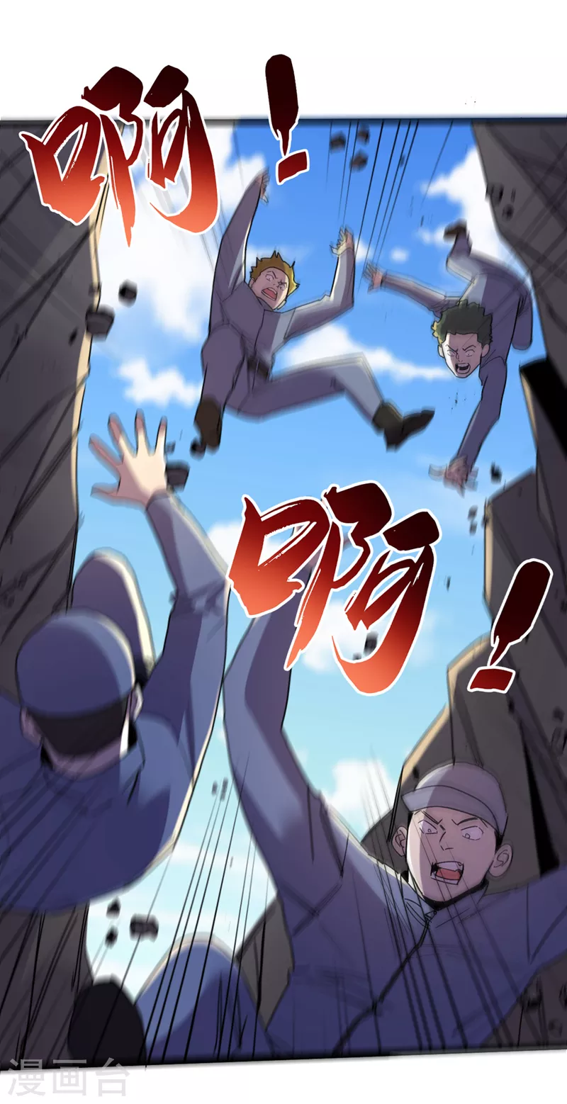 第125话 这次你们是关键！ 第18页